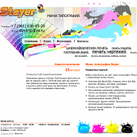 Мини-типография Stayer